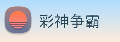 彩神争霸 Logo
